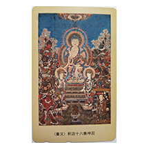 Japanese Phone Cards